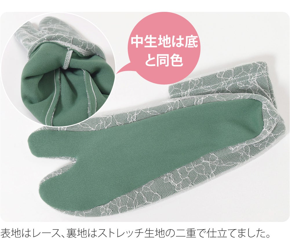 チュール レース足袋