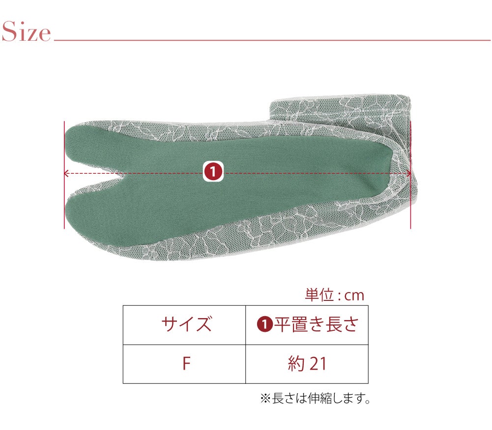 チュール レース足袋