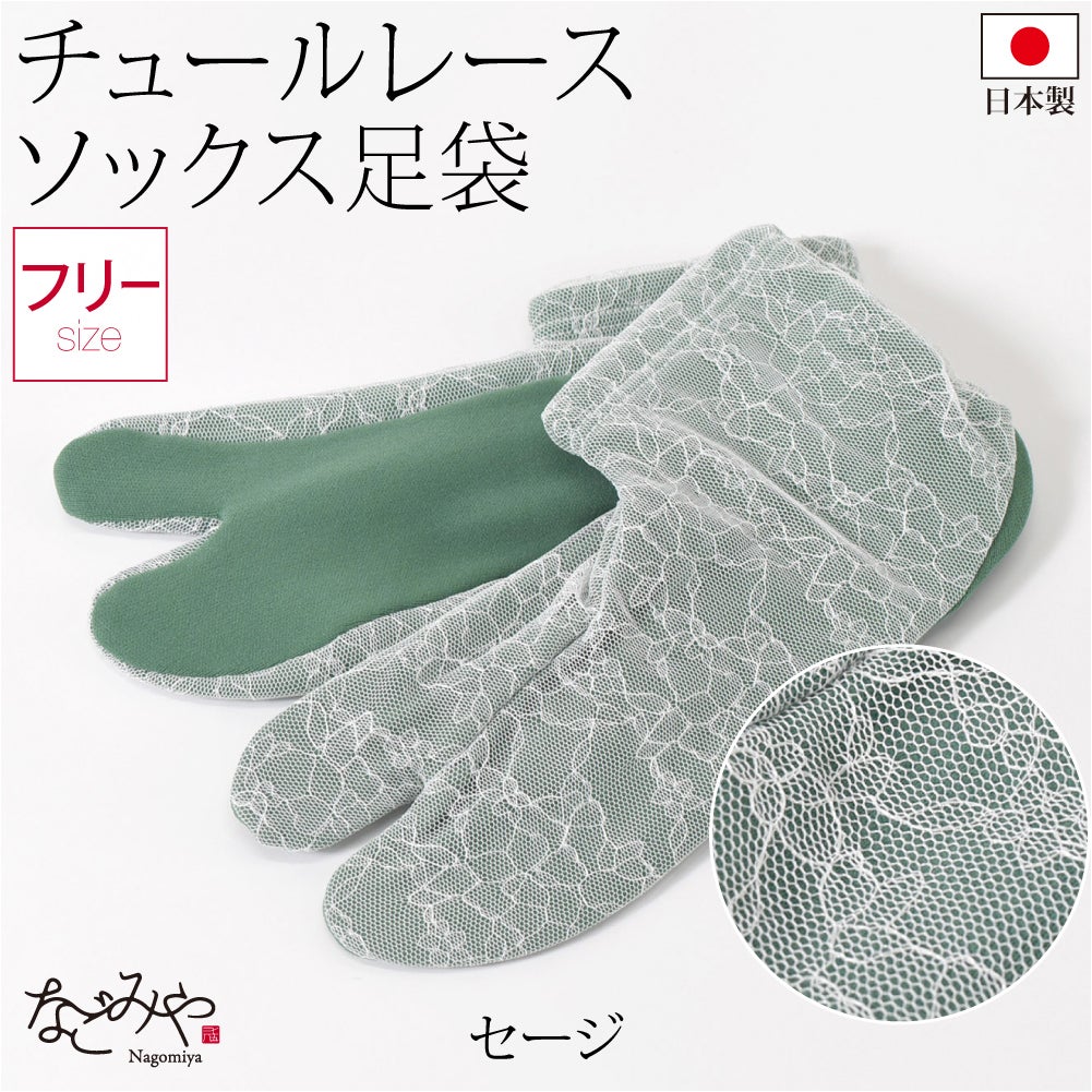 セージ