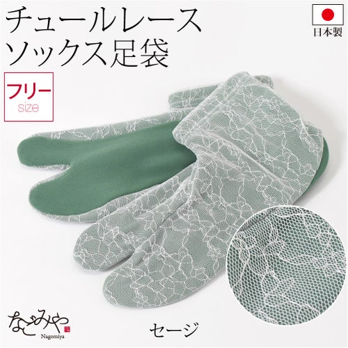 セージ