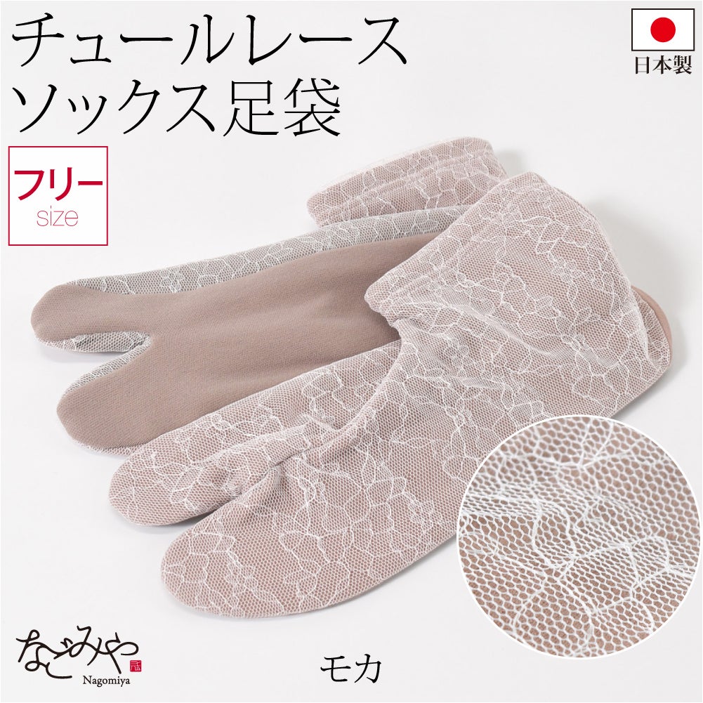 モカ