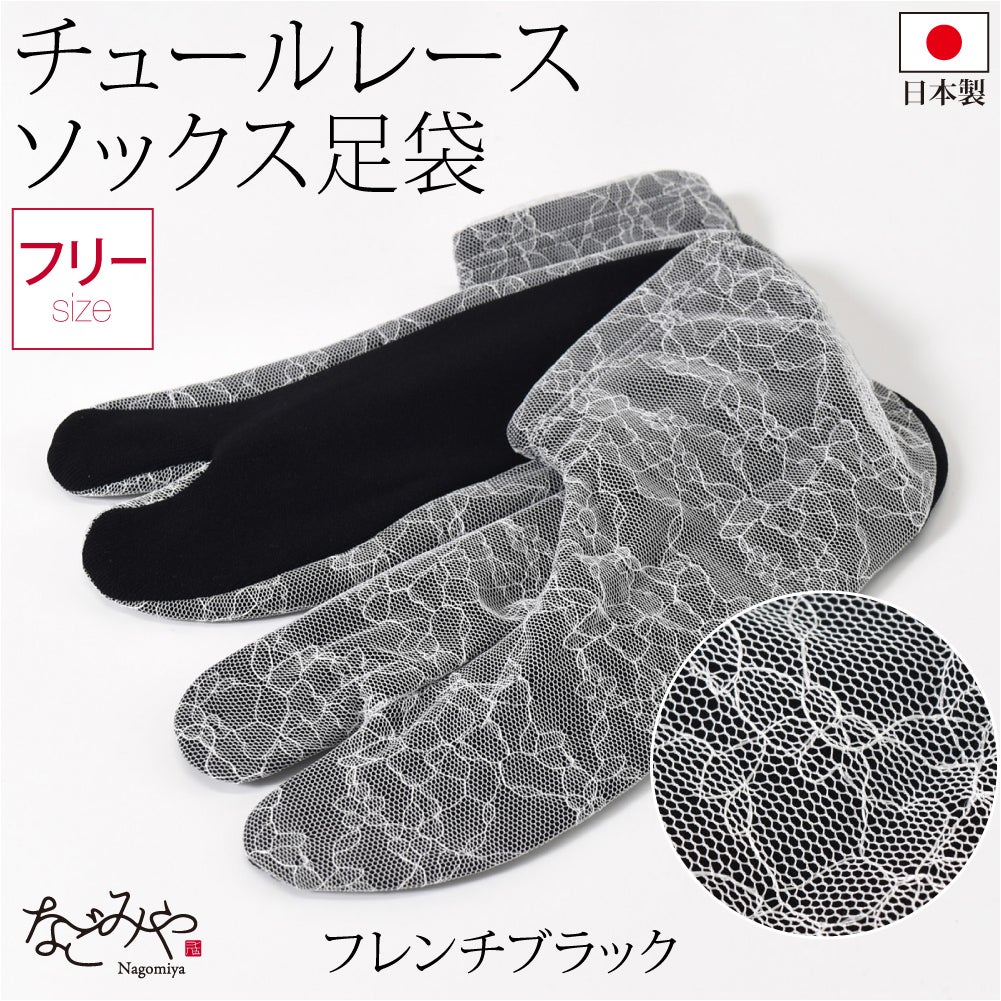 フレンチブラック