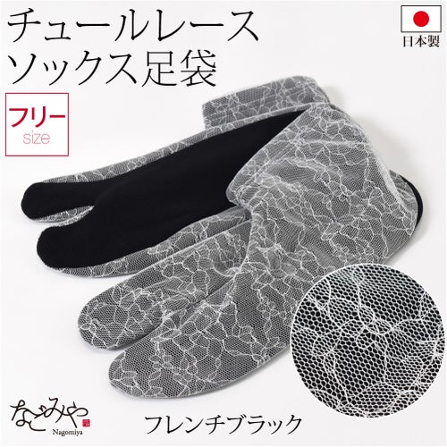 フレンチブラック