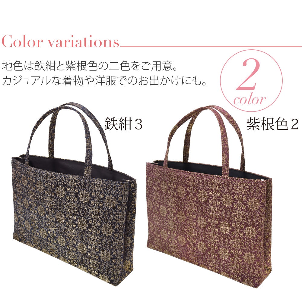 [WASOUL] 金襴 トートバッグ 葡萄唐草