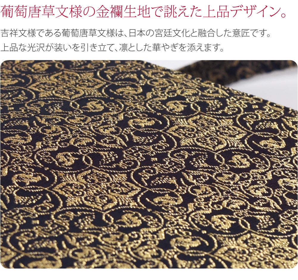 [WASOUL] 金襴 トートバッグ 葡萄唐草