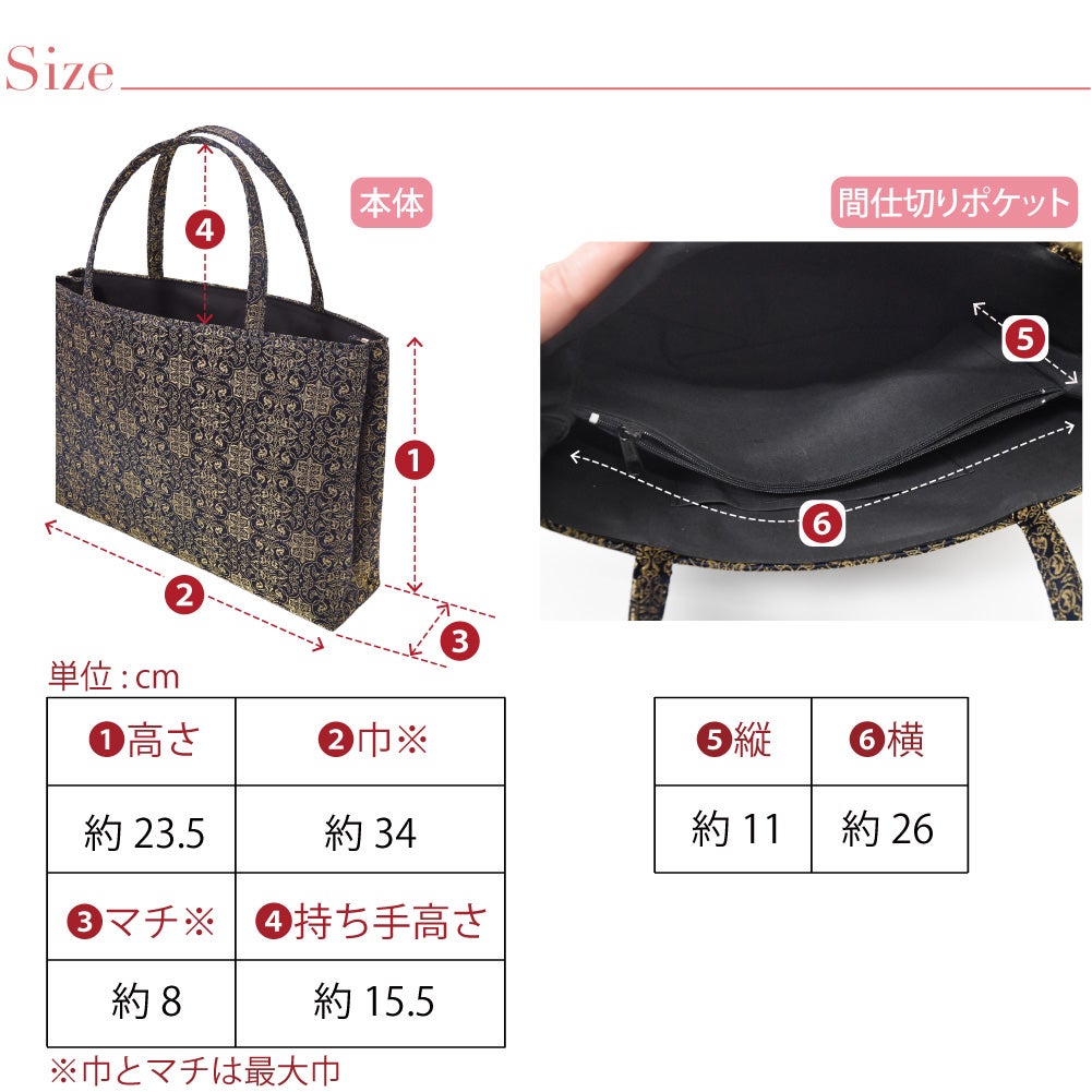 [WASOUL] 金襴 トートバッグ 葡萄唐草