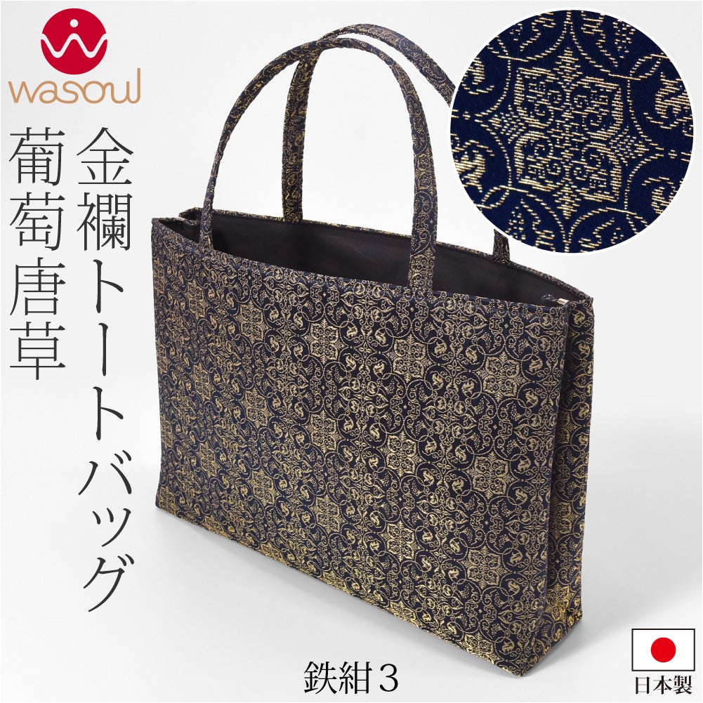 鉄紺3
