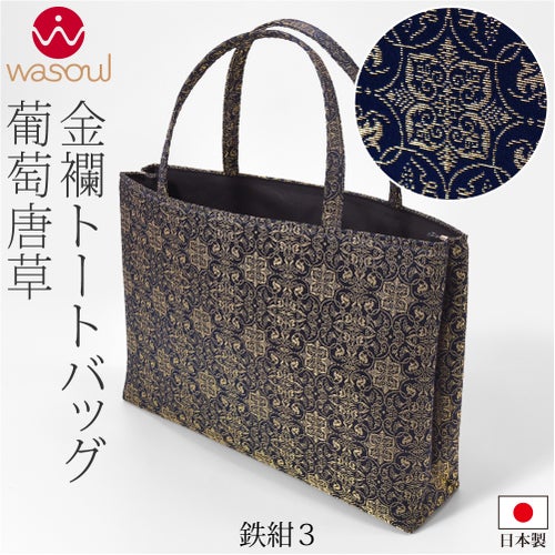 鉄紺3