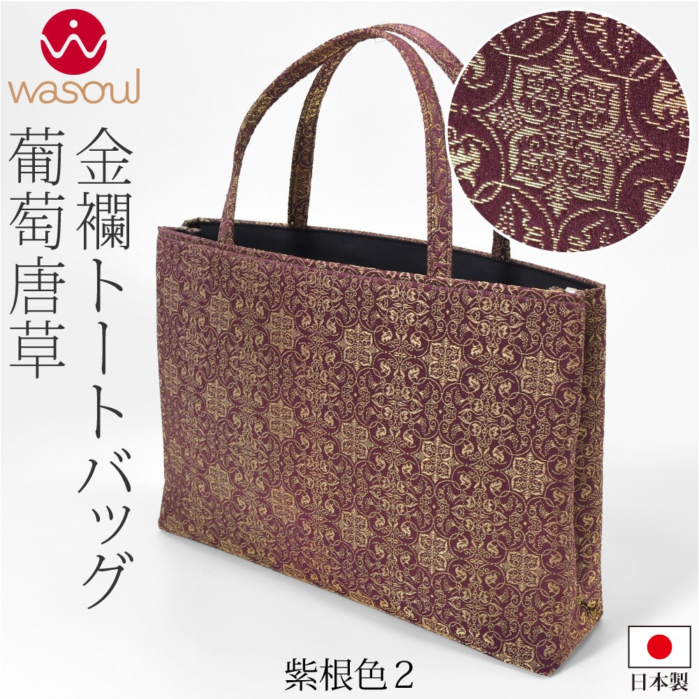 紫根色2