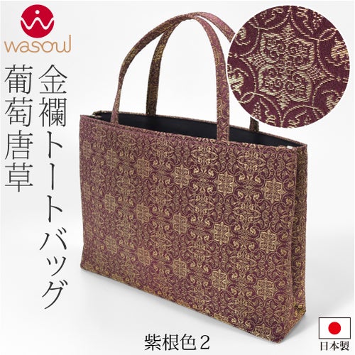 紫根色2