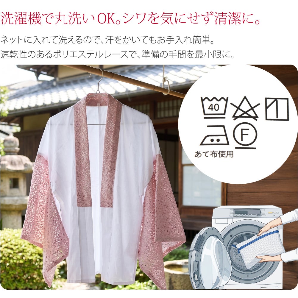 [WASOUL] レース 半襦袢
