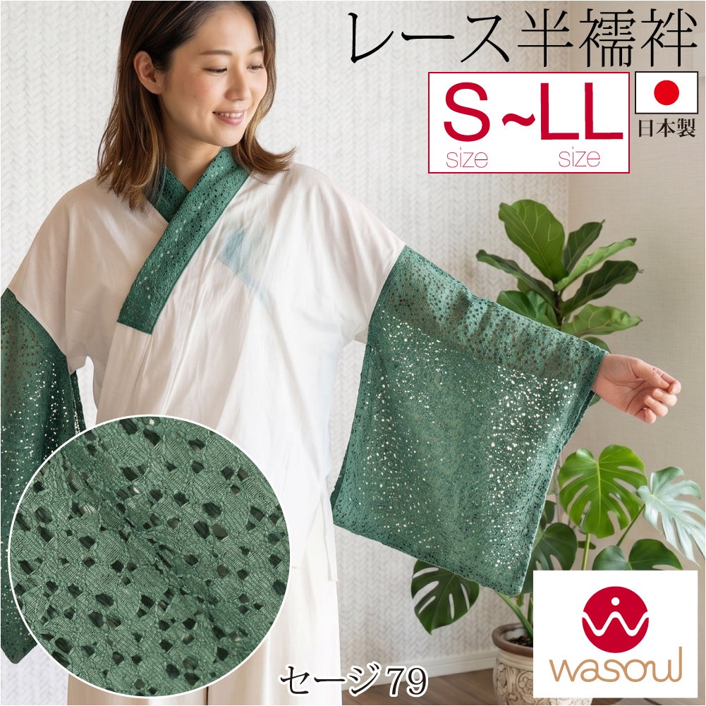 セージ79