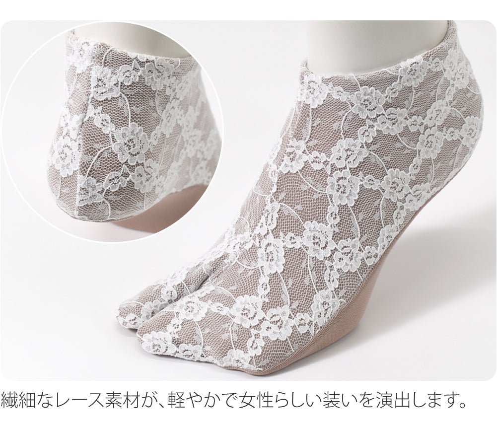 二重 レース足袋 カラーソックス