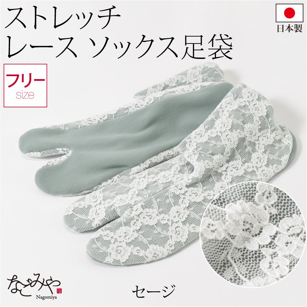 セージ