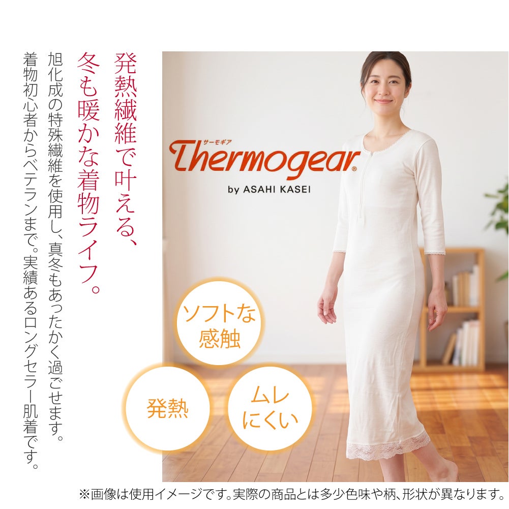 [あづま姿] あったかLINE 着物スリップ レース付