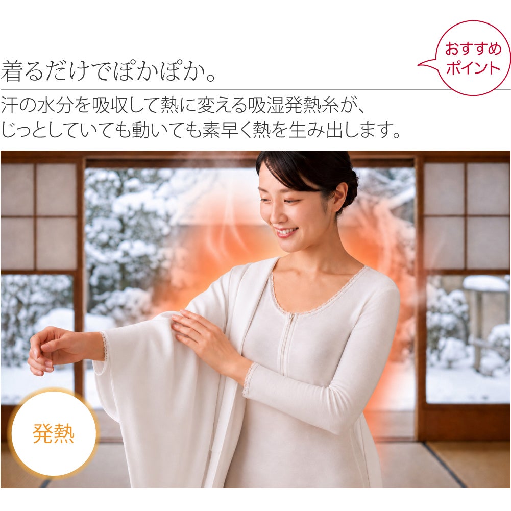 [あづま姿] あったかLINE 着物スリップ レース付