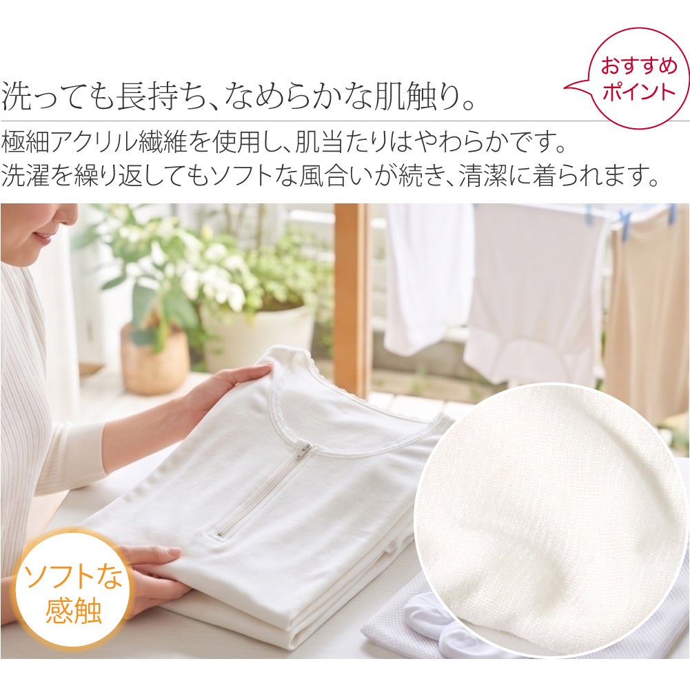 [あづま姿] あったかLINE 着物スリップ レース付
