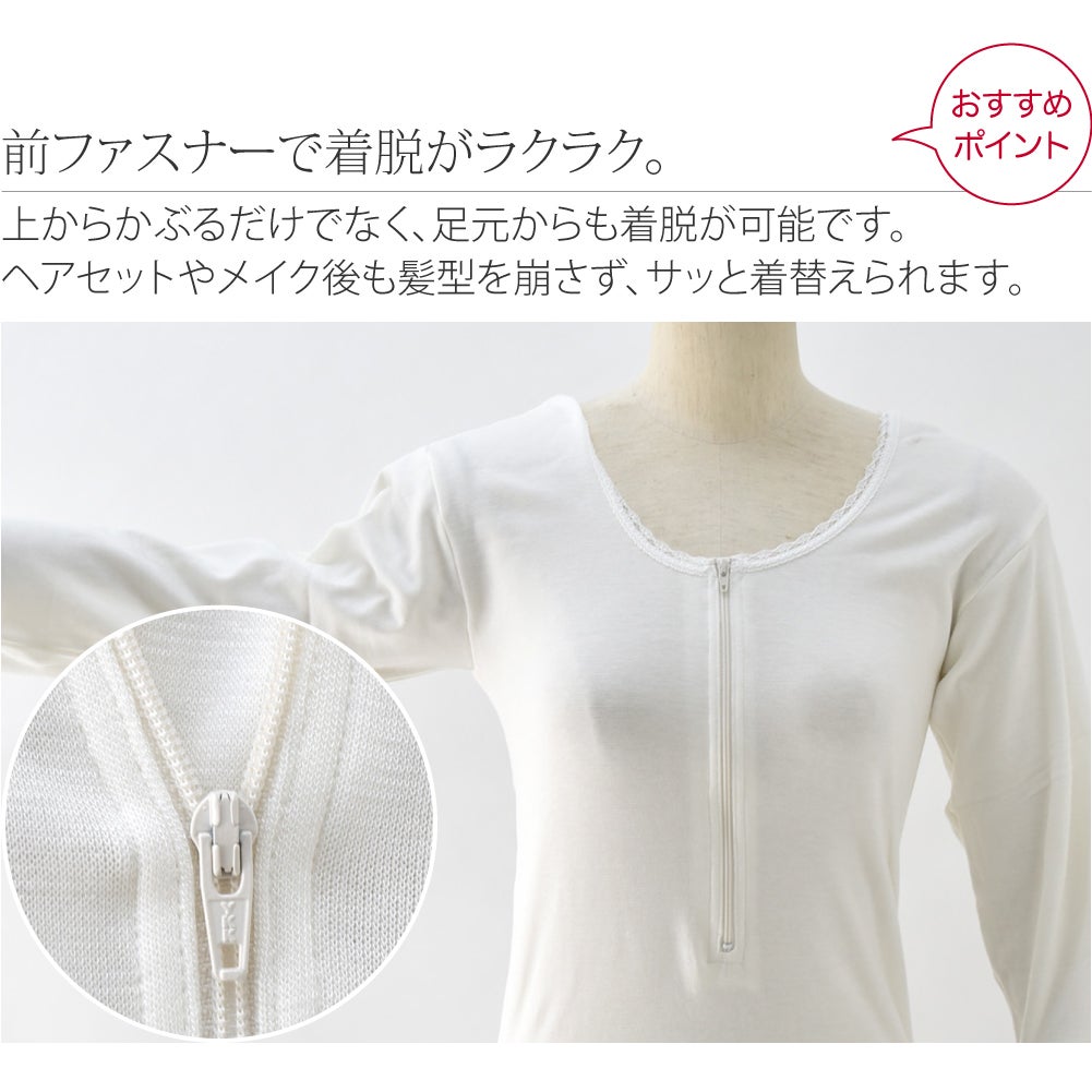 [あづま姿] あったかLINE 着物スリップ レース付