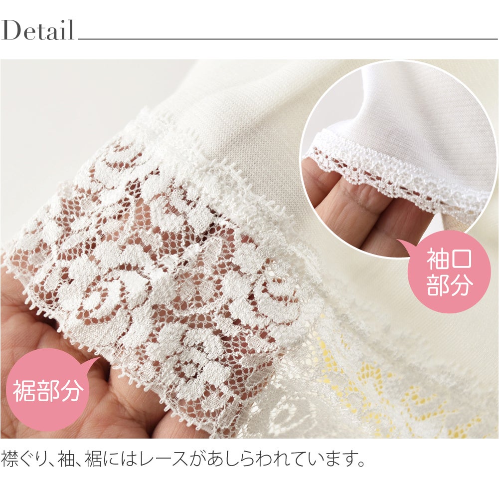 [あづま姿] あったかLINE 着物スリップ レース付