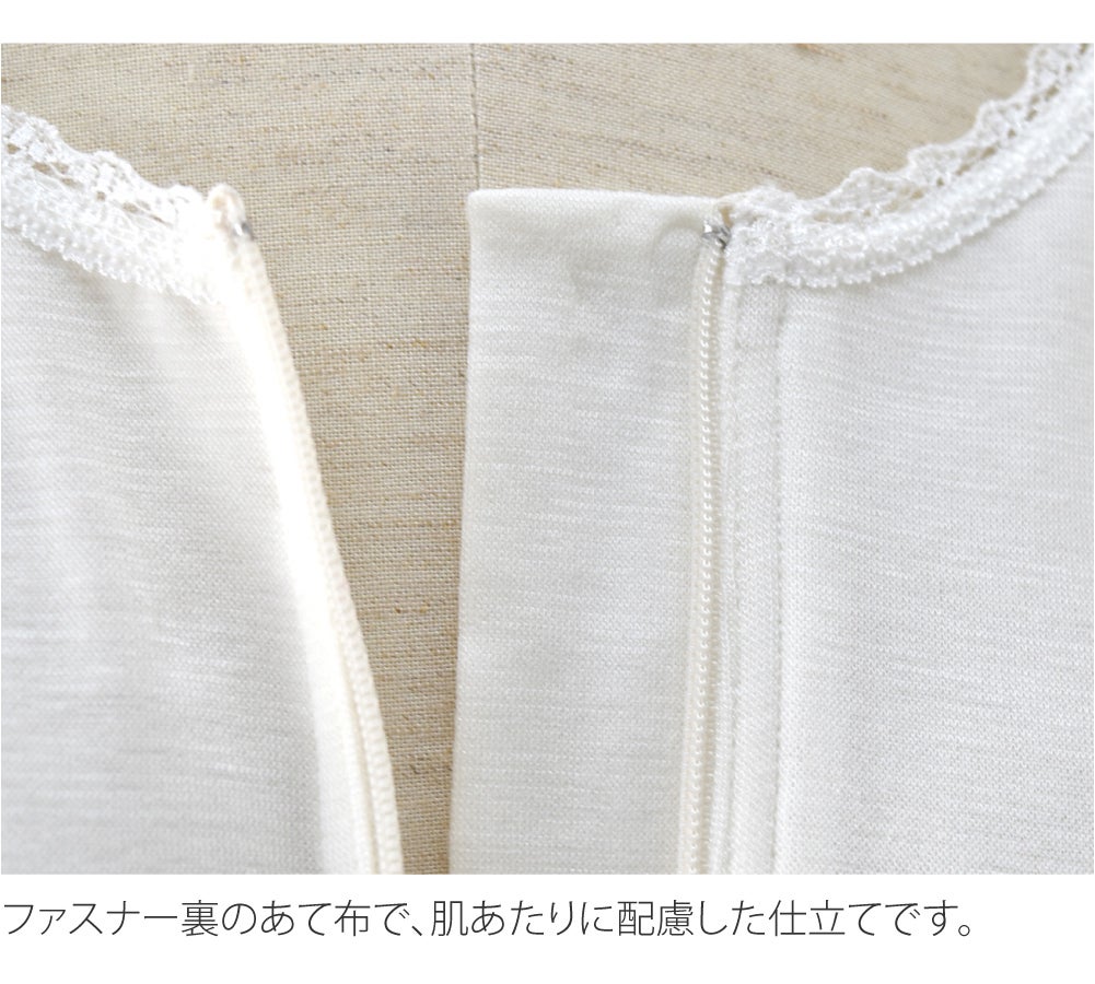 [あづま姿] あったかLINE 着物スリップ レース付