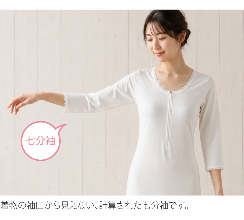 [あづま姿] あったかLINE 着物スリップ レース付