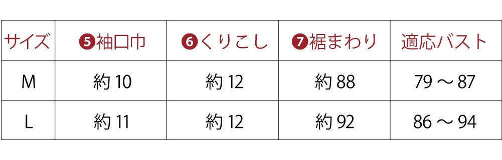 [あづま姿] あったかLINE 着物スリップ レース付