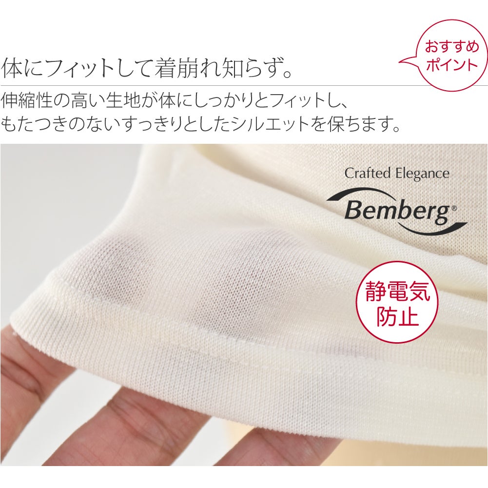 [あづま姿] あったかLINE 肌着 レース付
