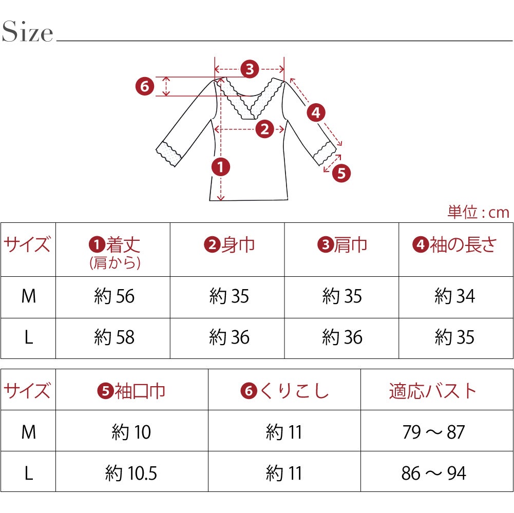 [あづま姿] あったかLINE 肌着 レース付