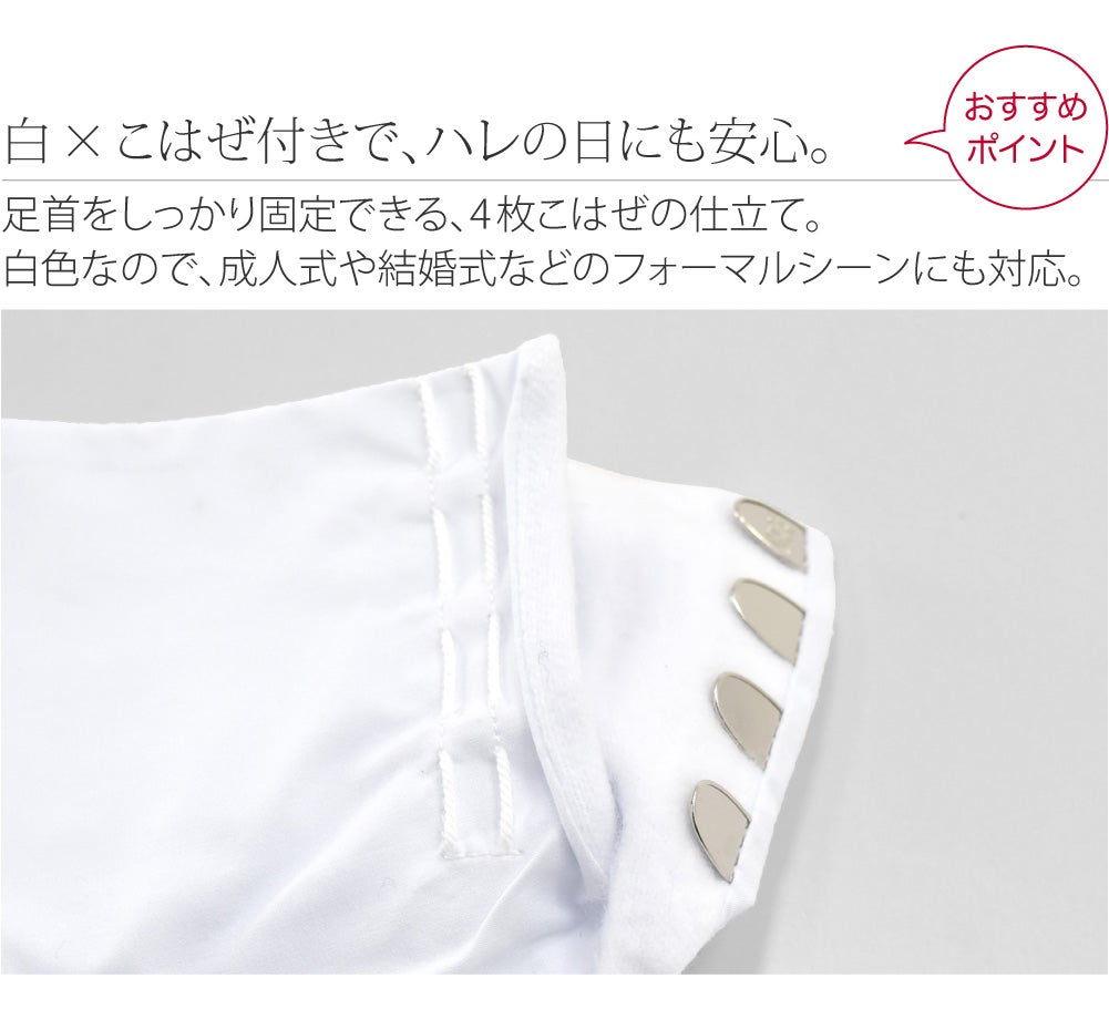 [蘭印] 綿キャラコ ネル裏起毛 白足袋