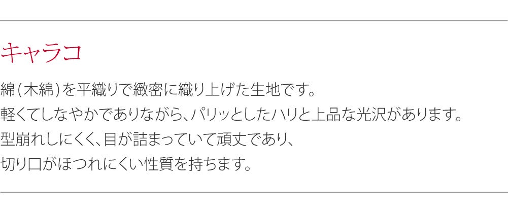 [蘭印] 綿キャラコ ネル裏起毛 白足袋