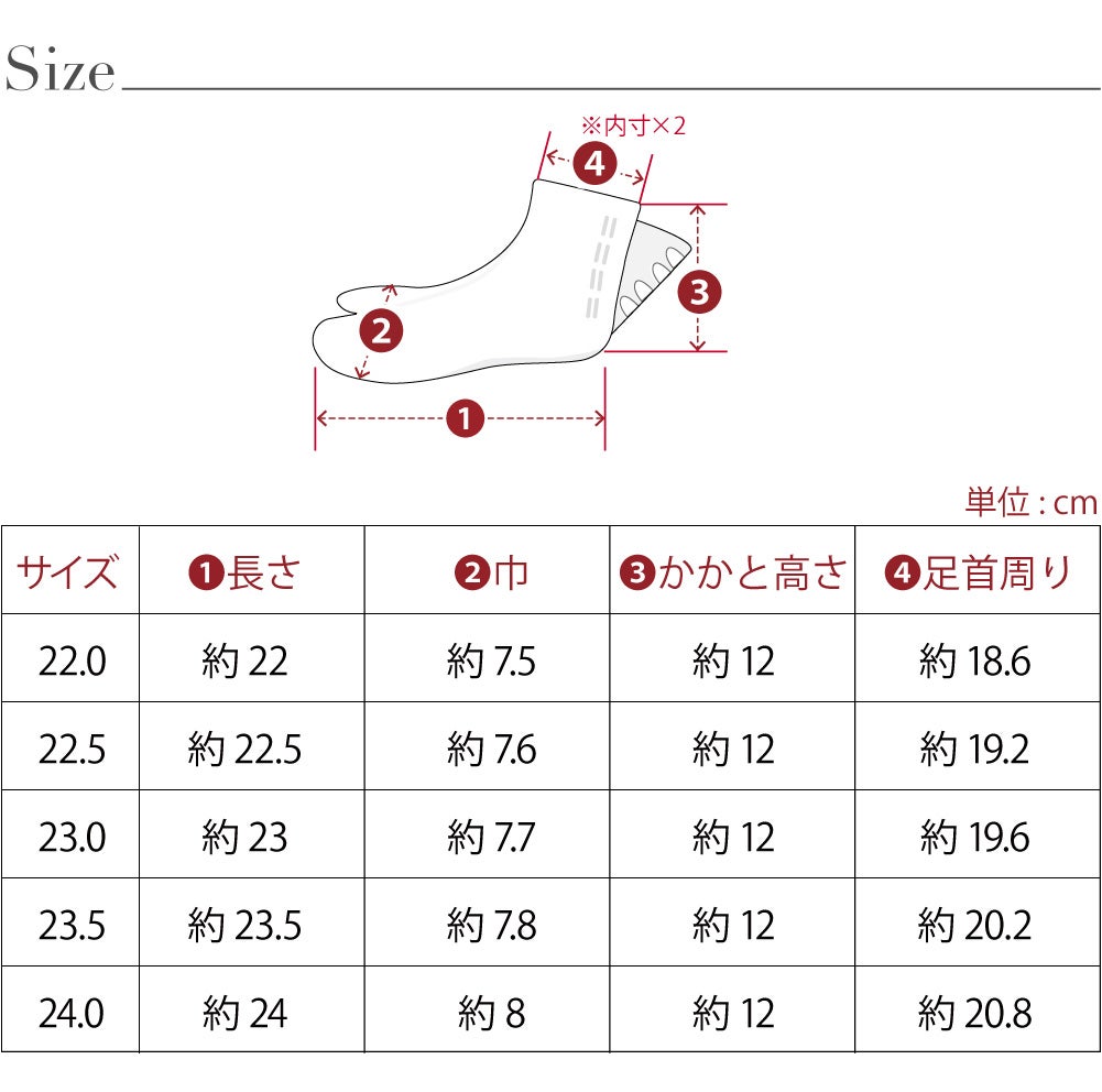 [蘭印] 綿キャラコ ネル裏起毛 白足袋