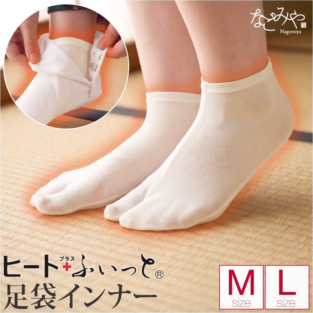 [ヒート+ふぃっと] 東レ インナー足袋 くるぶし丈