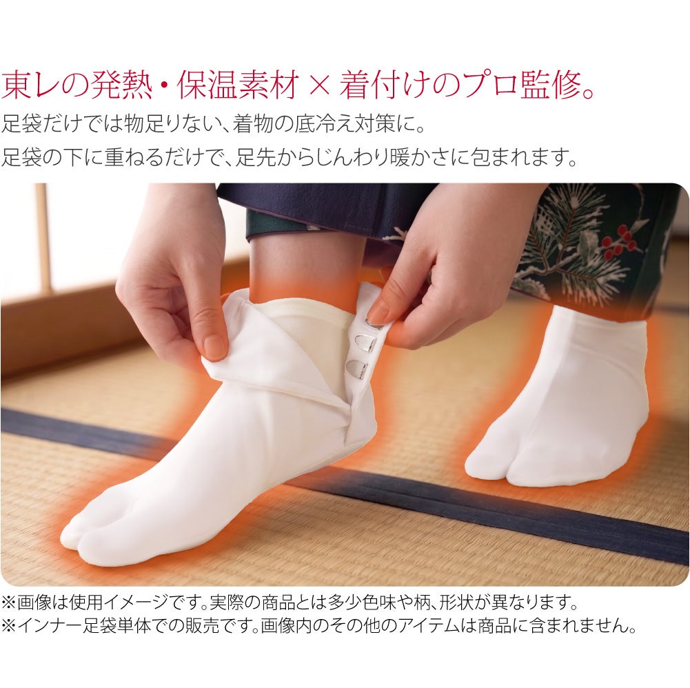 [ヒート+ふぃっと] 東レ インナー足袋 くるぶし丈