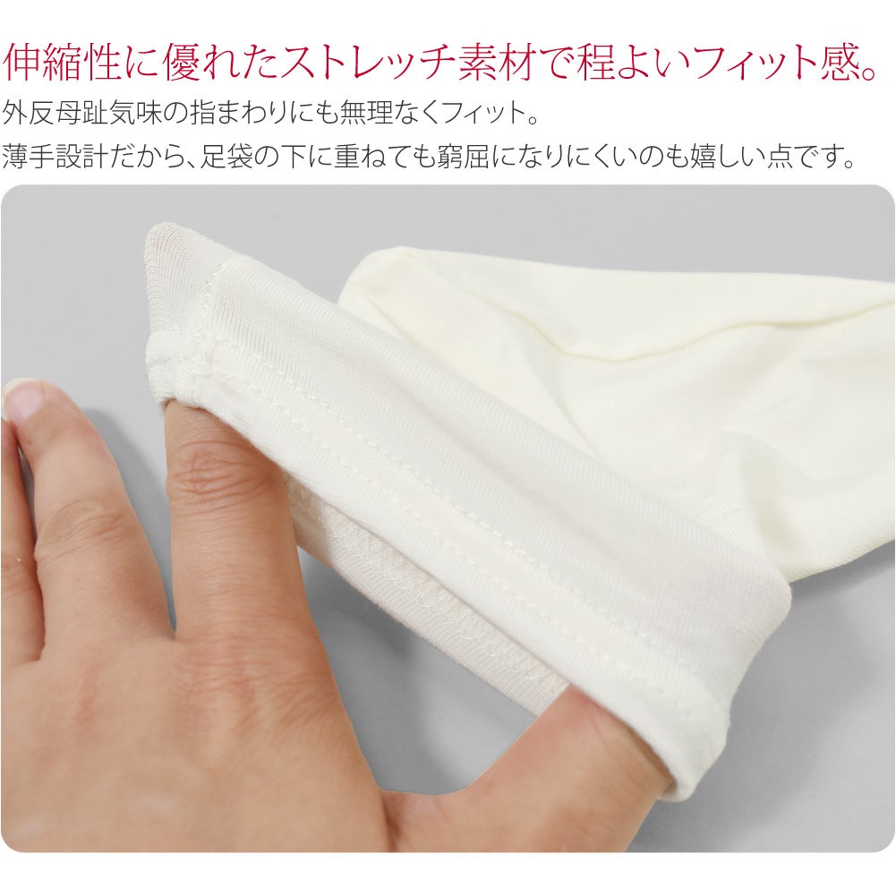 [ヒート+ふぃっと] 東レ インナー足袋 くるぶし丈