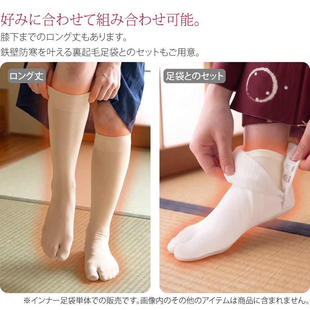 [ヒート+ふぃっと] 東レ インナー足袋 くるぶし丈