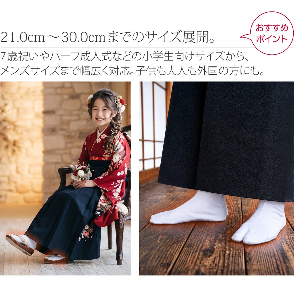 [あづま姿] テトロンブロード 白足袋 ネル裏