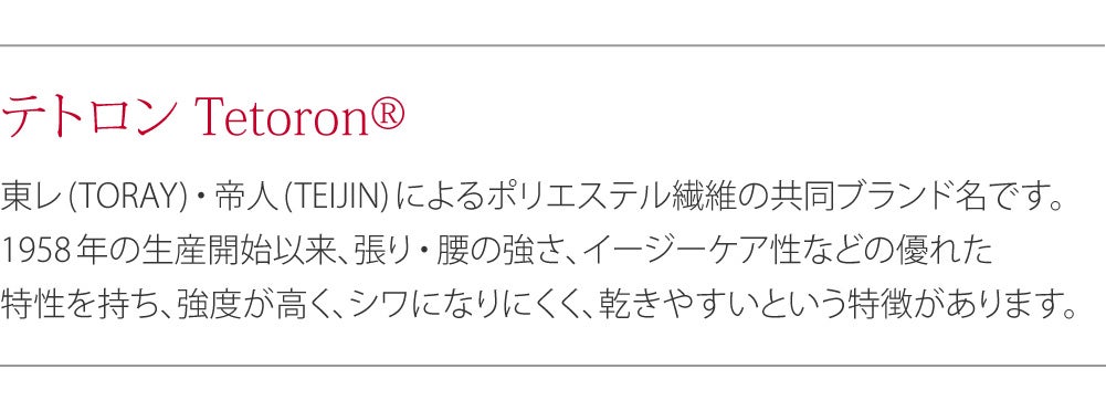 [あづま姿] テトロンブロード 白足袋 ネル裏