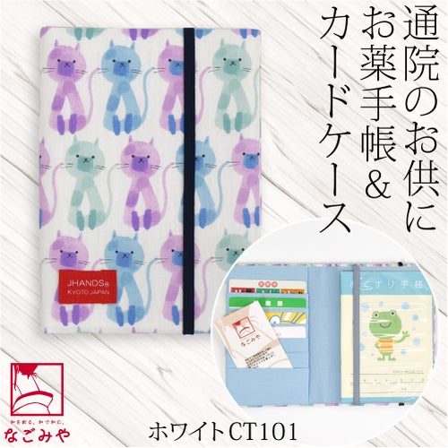 ホワイトCT101