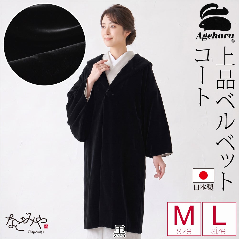 黒