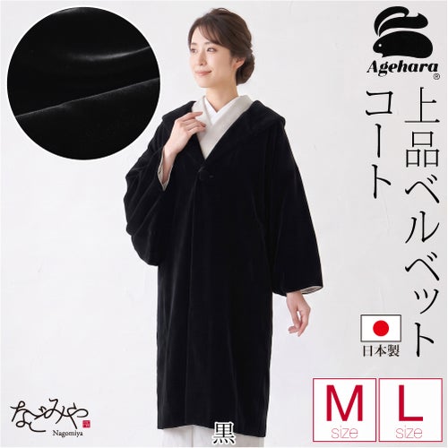 黒