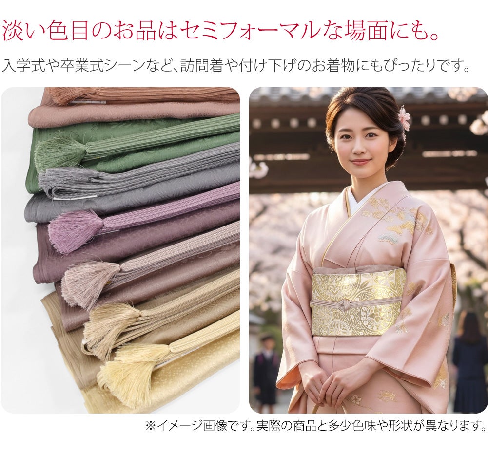 [WASOUL] 正絹 帯〆 帯揚 セット 柿渋同色 長尺