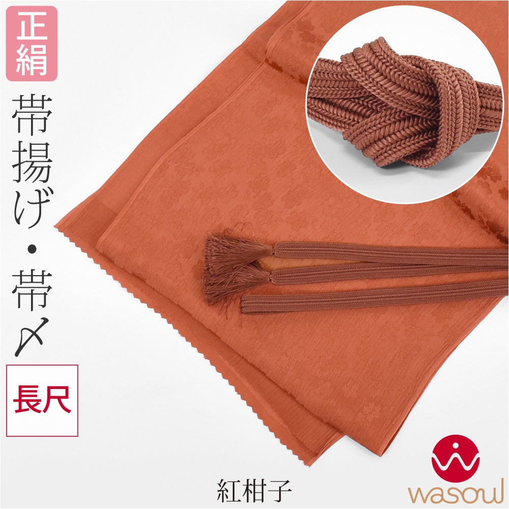 紅柑子