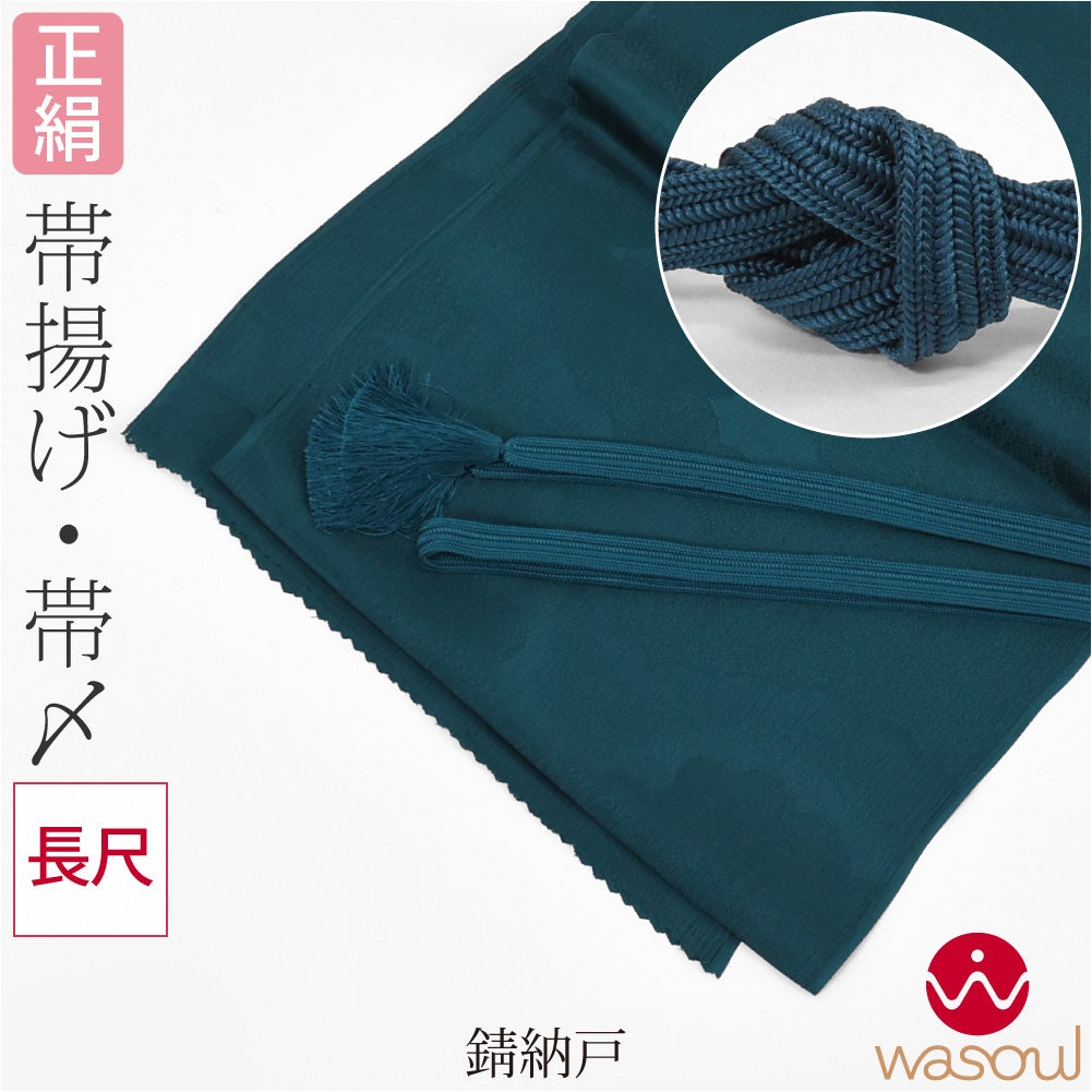 錆納戸