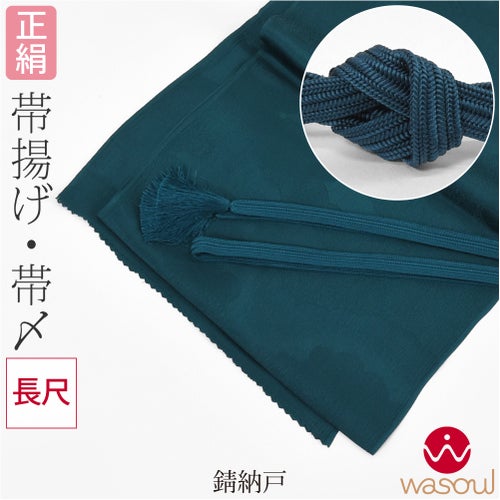 錆納戸