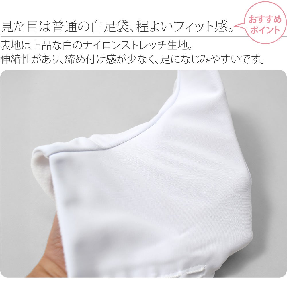 [あづま姿] フリース足袋 裏起毛