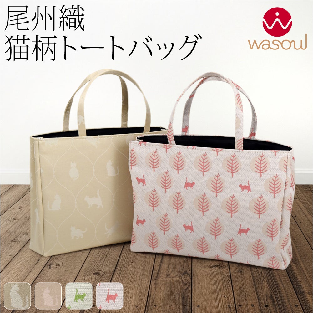 [WASOUL] 尾州織 ジャガード トートバッグ 猫柄