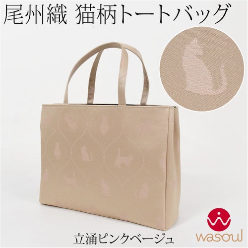 立涌_ピンクベージュ
