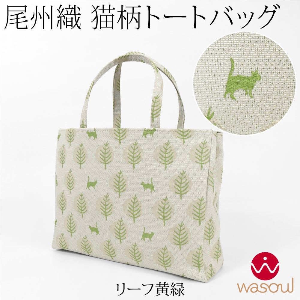 リーフ_黄緑