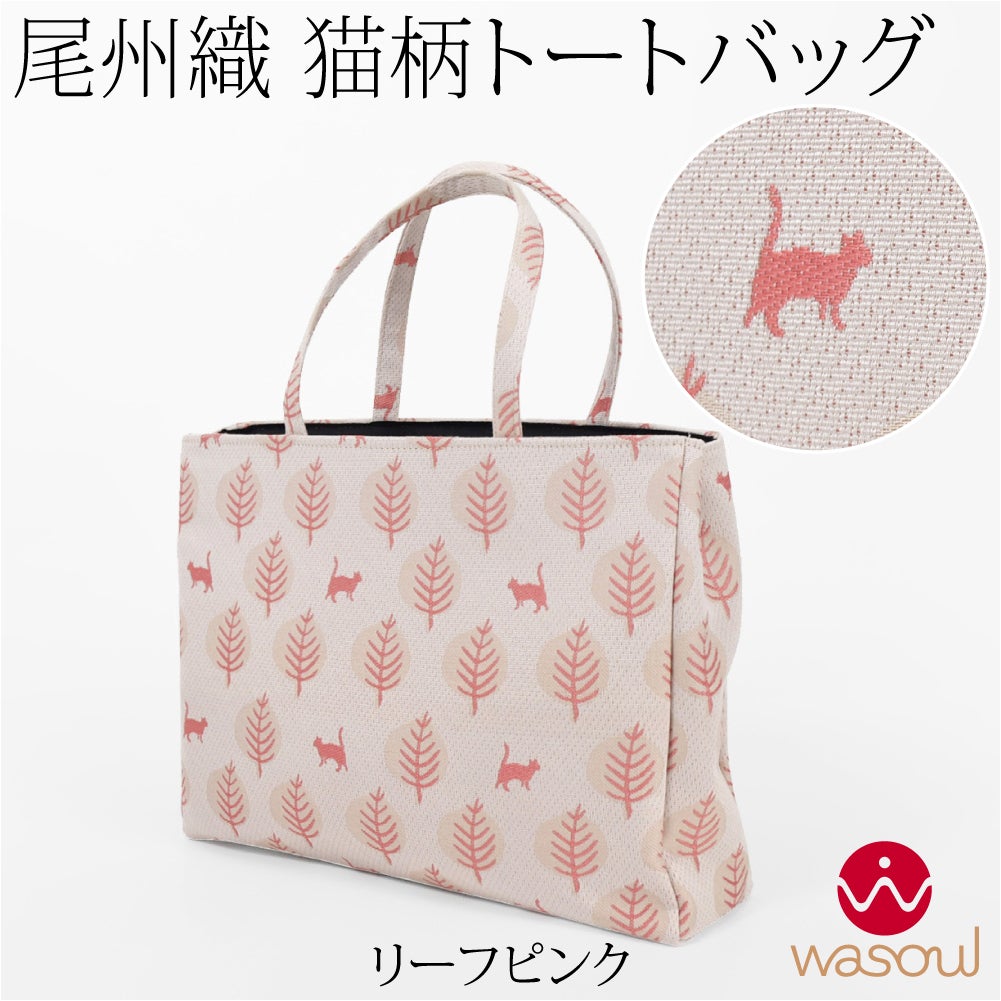 リーフ_ピンク