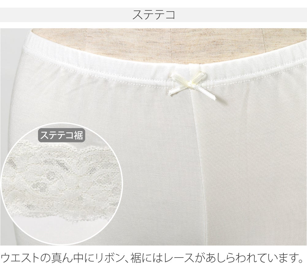 [ヒート+ふぃっと] 肌着 ステテコ セット